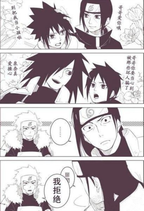 真是有爱的哥哥可爱的弟弟。#火影忍者#