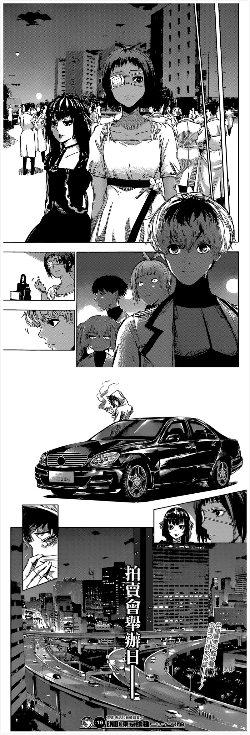 #东京食尸鬼# 『东京食尸鬼:Re』 第16话 【右】 图：情报师，感谢汉化组的汉化。re是东京食尸鬼漫画的第二部，和现在播放的动画几乎没什么关联了。