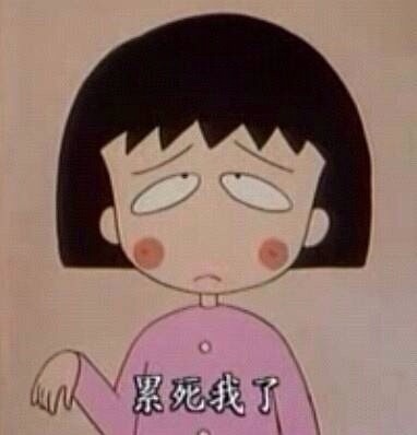 最近很火的一句话“男人很累，出轨无罪”。然后底下一条神回复“生孩子也很累啊，不要在意是谁的了，好吗？” 