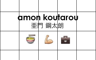 #东京食尸鬼# 用三个emojis表情代表东京食尸鬼里面的某个人物，形容的还算恰当吗？