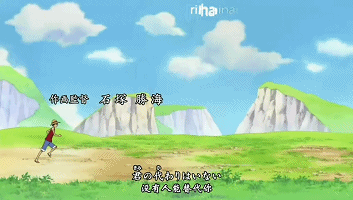 路飞~一直冒险下去吧！