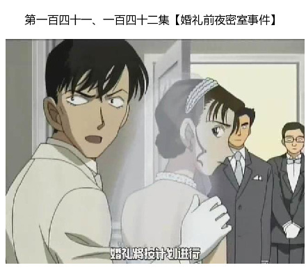 推荐小(dan)伙(shen)伴(gou)们在情人节期间必看的九集柯南[哈哈]