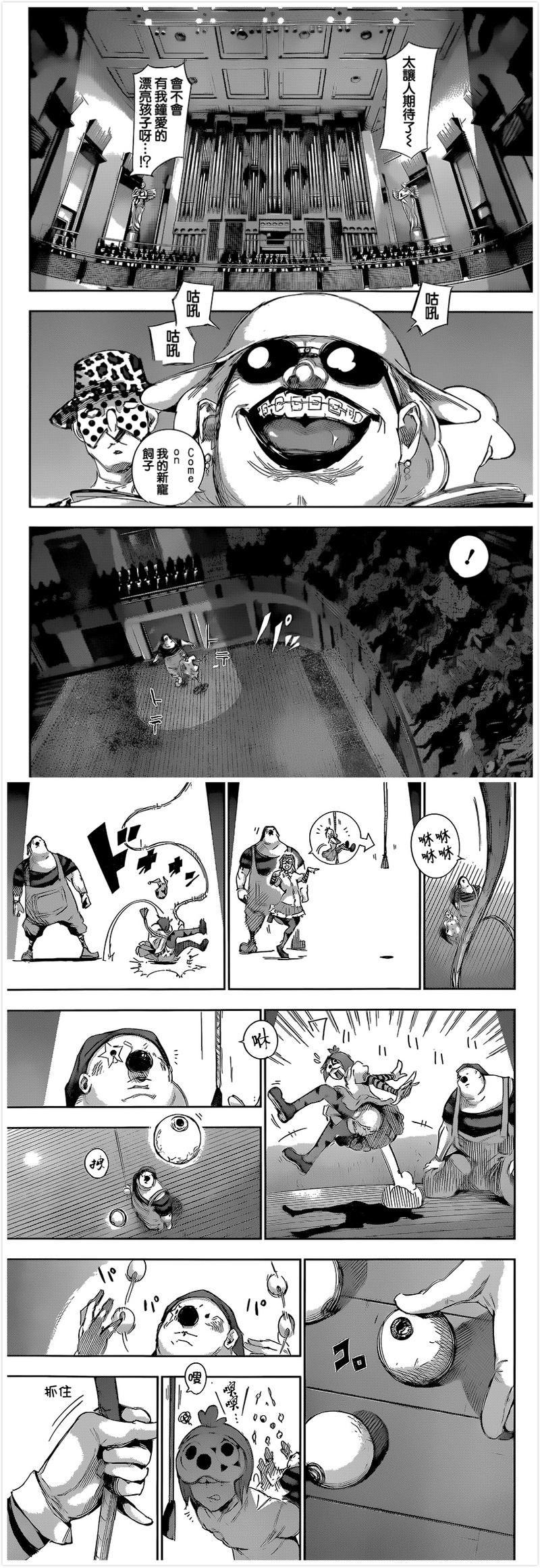 #东京食尸鬼# 【RE漫画更新】『东京食尸鬼:Re』第17话 Mote 图by：情报师 感谢贴吧汉化组的汉化。微剧透，动画党慎点。