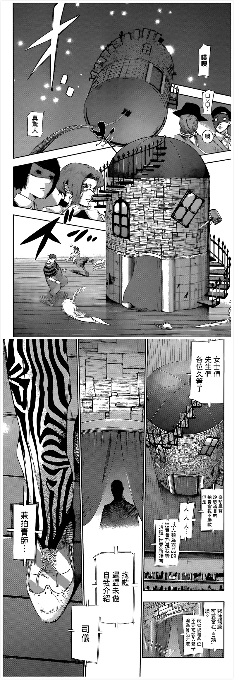 #东京食尸鬼# 【RE漫画更新】『东京食尸鬼:Re』第17话 Mote 图by：情报师 感谢贴吧汉化组的汉化。微剧透，动画党慎点。