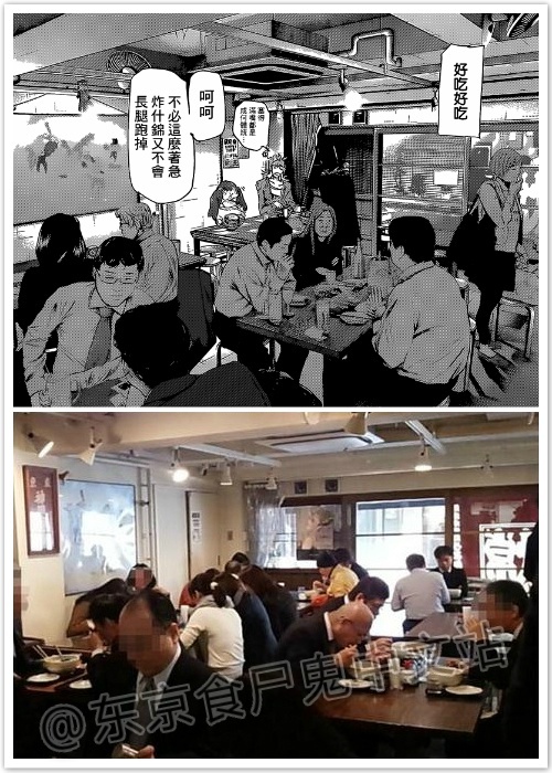 #东京食尸鬼# RE漫画第16话涉及到的餐厅，现实地点还原图分享。