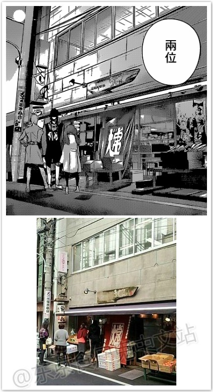 #东京食尸鬼# RE漫画第16话涉及到的餐厅，现实地点还原图分享。