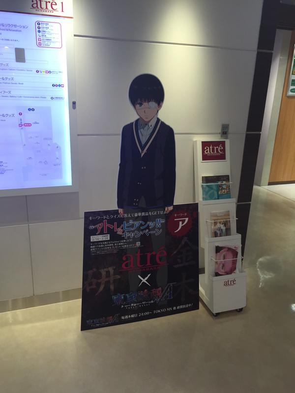 #东京食尸鬼# 秋葉原atre1附近有关东京食尸鬼广告牌。