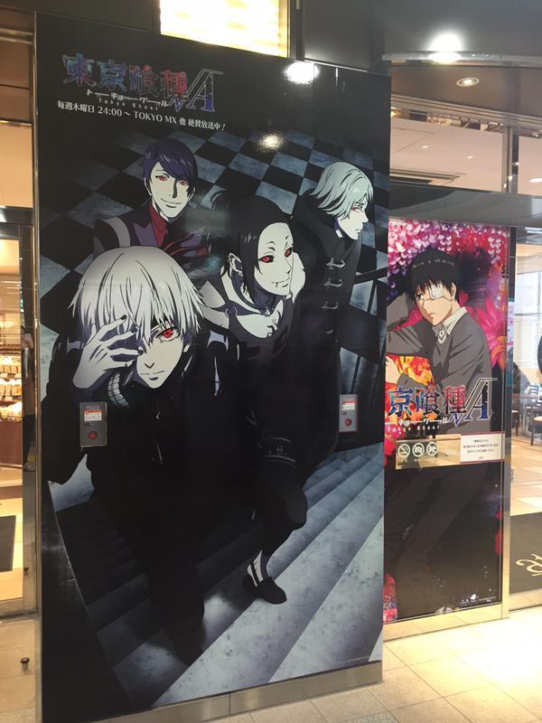 #东京食尸鬼# 秋葉原atre1附近有关东京食尸鬼广告牌。