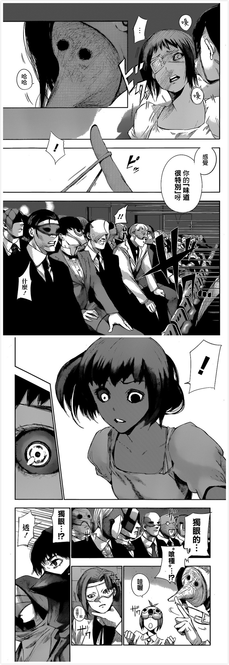 #东京食尸鬼# 【东京食尸鬼:RE漫画更新】第18话 渡舟 图by：情报师 感谢贴吧汉化组的汉化。微剧透，动画党慎点。