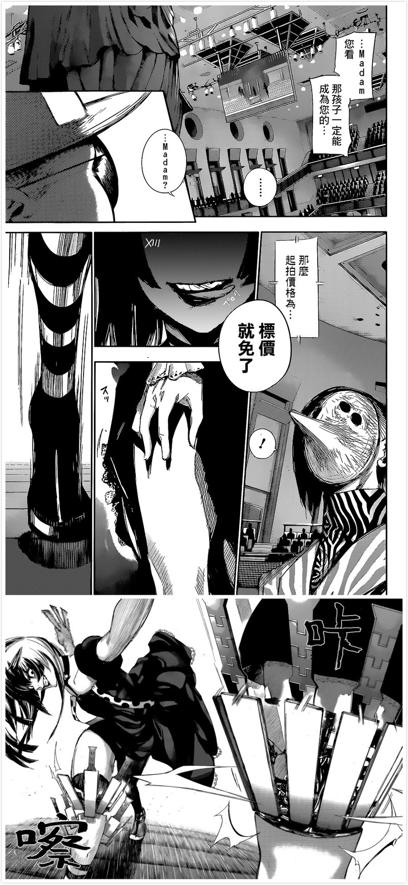 #东京食尸鬼# 【东京食尸鬼:RE漫画更新】第18话 渡舟 图by：情报师 感谢贴吧汉化组的汉化。微剧透，动画党慎点。