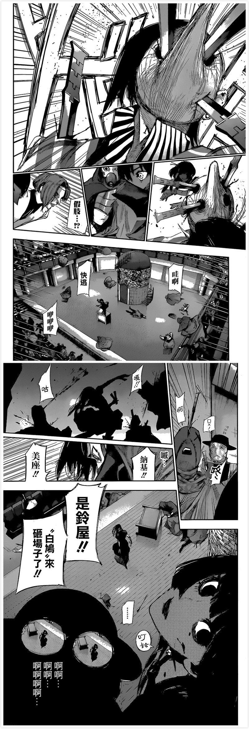 #东京食尸鬼# 【东京食尸鬼:RE漫画更新】第18话 渡舟 图by：情报师 感谢贴吧汉化组的汉化。微剧透，动画党慎点。