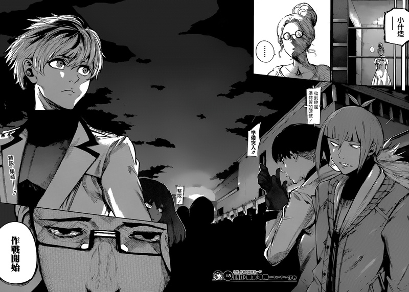 #东京食尸鬼# 【东京食尸鬼:RE漫画更新】第18话 渡舟 图by：情报师 感谢贴吧汉化组的汉化。微剧透，动画党慎点。