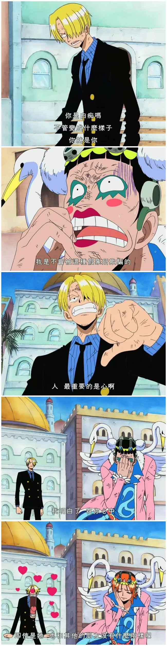  这个海贼团的成员都自带打脸技能