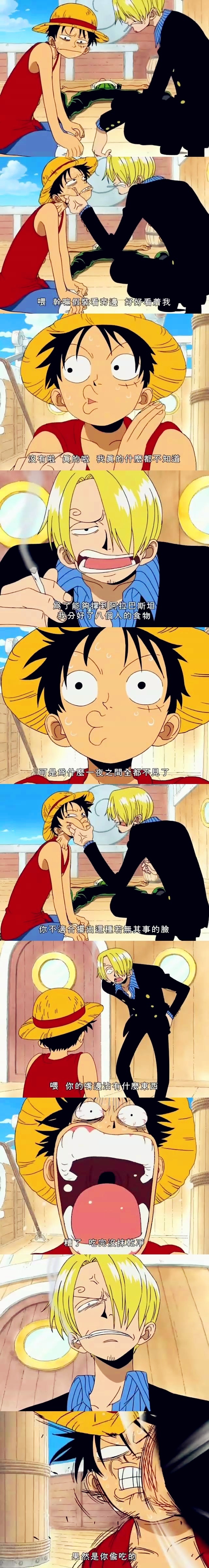  这个海贼团的成员都自带打脸技能