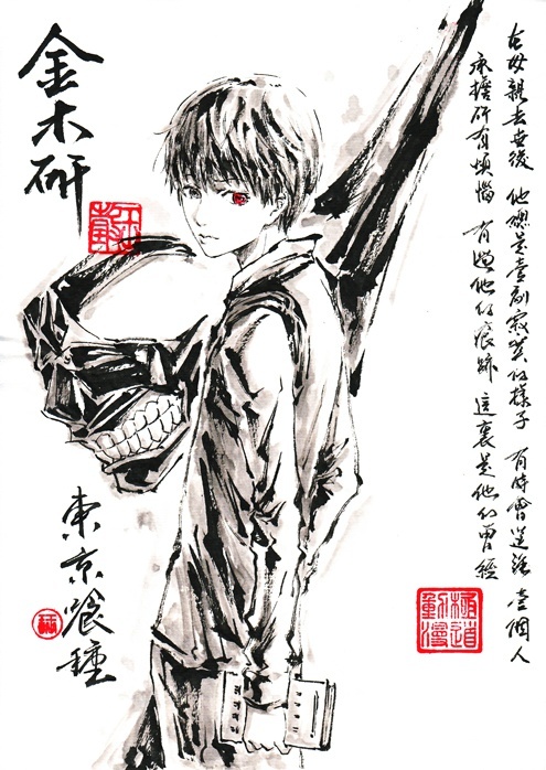 #东京食尸鬼# 日漫人物配上中国的水墨画，瞬间觉得高大上了！！