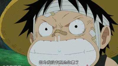 呆萌小路飞一枚[心]喜欢点赞抱走吧