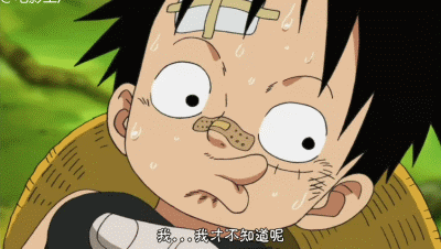 呆萌小路飞一枚[心]喜欢点赞抱走吧