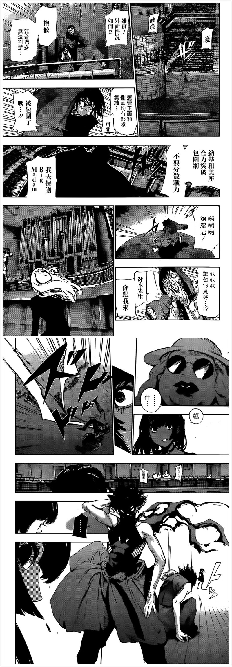 #东京食尸鬼:re# #东京喰种:re# 漫画更新 第19话 派對 图by：情报师 感谢贴吧汉化组的汉化。微剧透，动画党慎点。