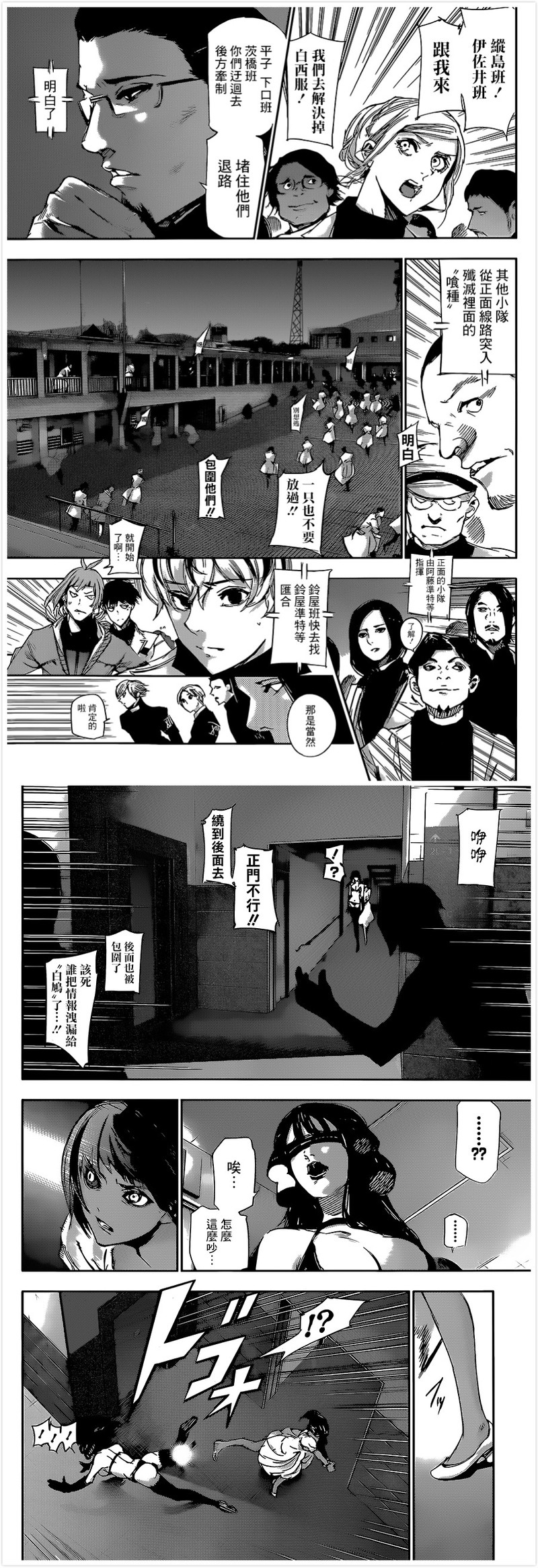 #东京食尸鬼:re# #东京喰种:re# 漫画更新 第19话 派對 图by：情报师 感谢贴吧汉化组的汉化。微剧透，动画党慎点。