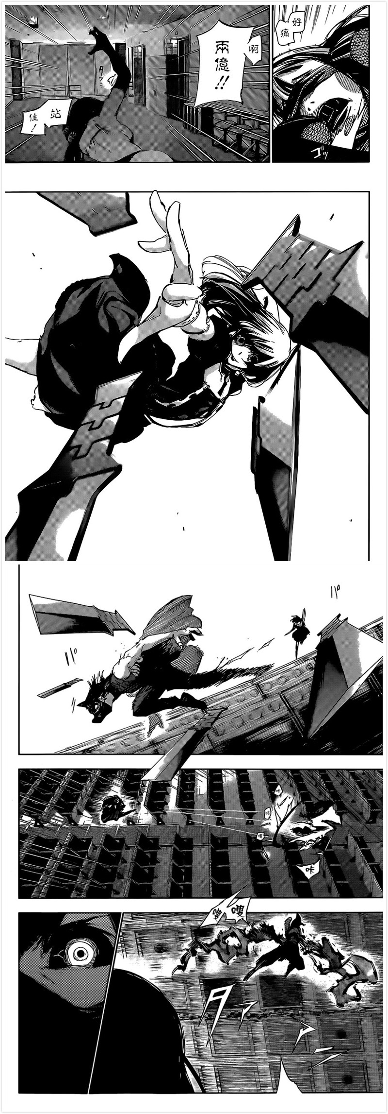 #东京食尸鬼:re# #东京喰种:re# 漫画更新 第19话 派對 图by：情报师 感谢贴吧汉化组的汉化。微剧透，动画党慎点。