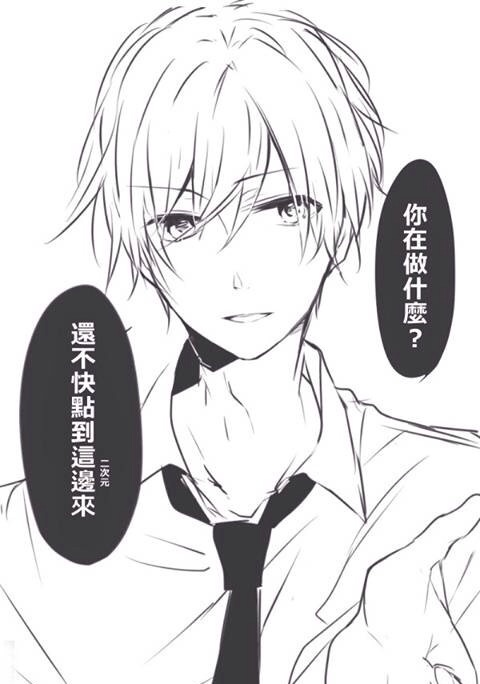 还不快点过去ww (≧∀≦)ゞ（twi： haruzo17）