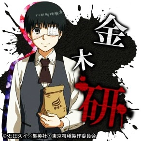 #东京食尸鬼# 官方挂件的素材图。可做头像使用。