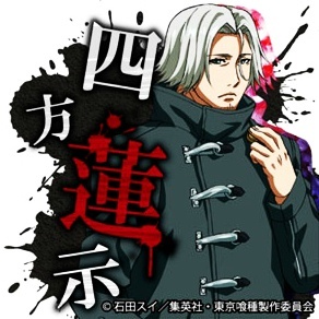 #东京食尸鬼# 官方挂件的素材图。可做头像使用。