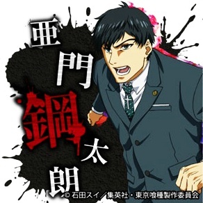 #东京食尸鬼# 官方挂件的素材图。可做头像使用。