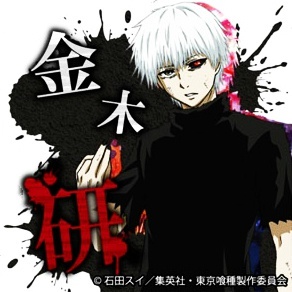 #东京食尸鬼# 官方挂件周边的素材图。头像尺寸。