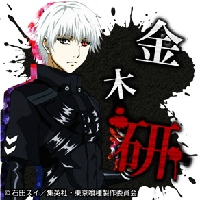 #东京食尸鬼# 官方挂件周边的素材图。头像尺寸。