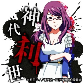 #东京食尸鬼# 官方挂件周边的素材图。头像尺寸。