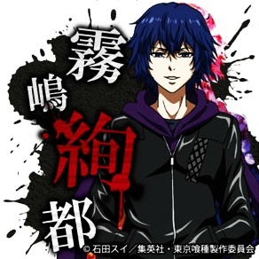 #东京食尸鬼# 官方挂件周边的素材图。头像尺寸。