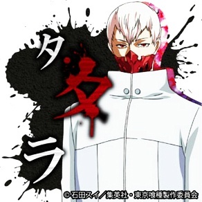 #东京食尸鬼# 官方挂件周边的素材图。头像尺寸。