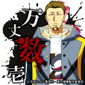 #东京食尸鬼# 官方挂件周边的素材图。头像尺寸。