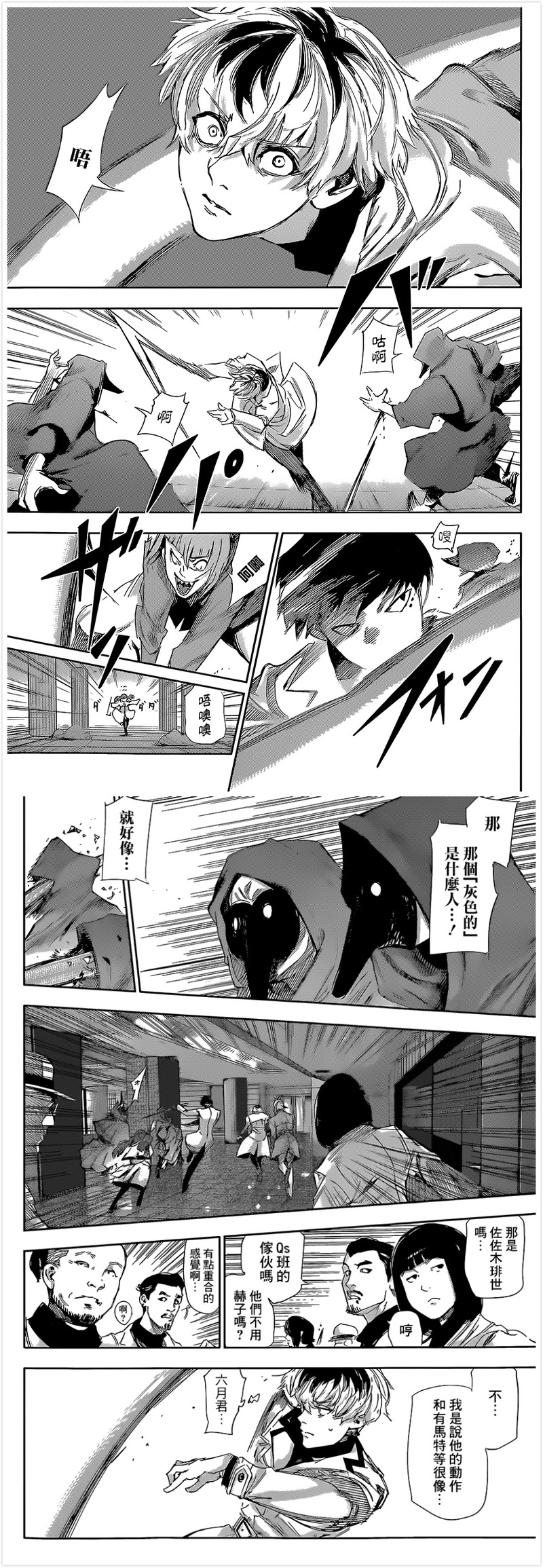 #东京食尸鬼:re# #东京喰种:re# 漫画更新【图片含有严重剧透，动画党慎入！图片含有严重剧透，动画党慎入！图片含有严重剧透，动画党慎入！！重要的话要说3遍！！！】 第20话 迴轉移動 图源：情报师 感谢贴吧汉化组的汉化。