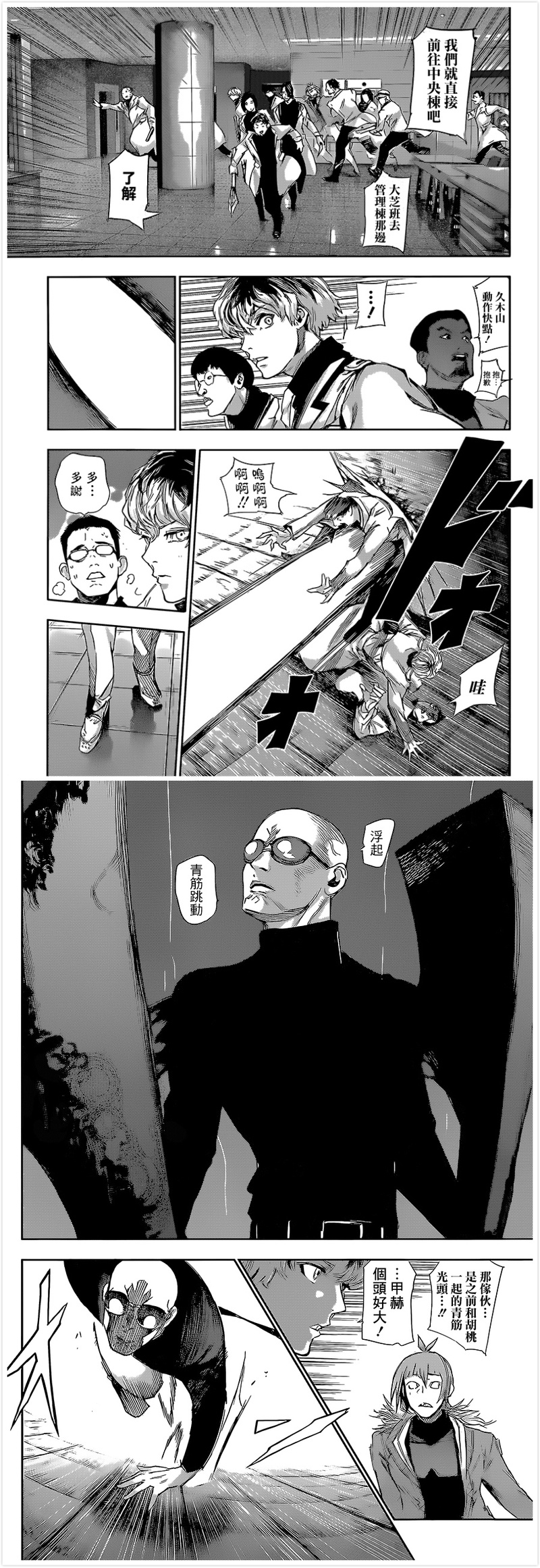 #东京食尸鬼:re# #东京喰种:re# 漫画更新【图片含有严重剧透，动画党慎入！图片含有严重剧透，动画党慎入！图片含有严重剧透，动画党慎入！！重要的话要说3遍！！！】 第20话 迴轉移動 图源：情报师 感谢贴吧汉化组的汉化。