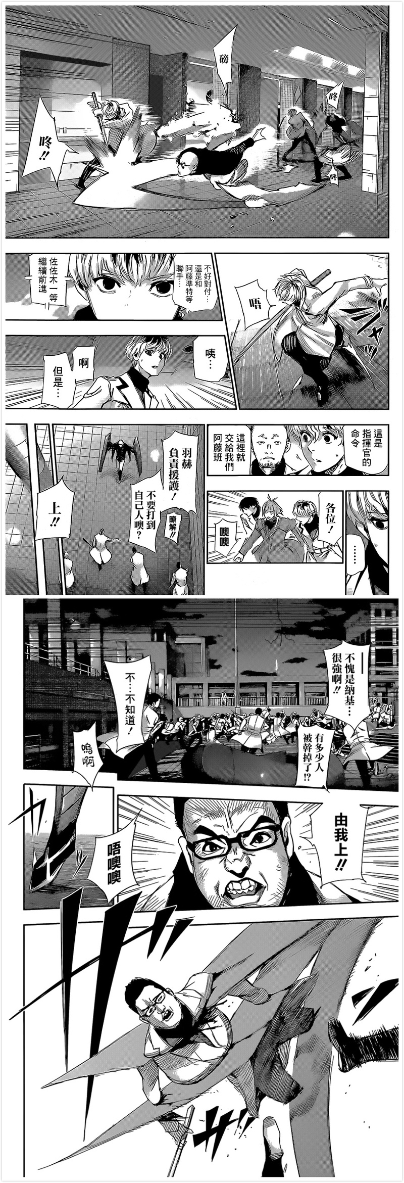 #东京食尸鬼:re# #东京喰种:re# 漫画更新【图片含有严重剧透，动画党慎入！图片含有严重剧透，动画党慎入！图片含有严重剧透，动画党慎入！！重要的话要说3遍！！！】 第20话 迴轉移動 图源：情报师 感谢贴吧汉化组的汉化。