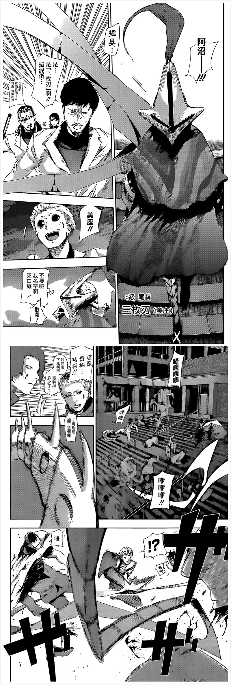 #东京食尸鬼:re# #东京喰种:re# 漫画更新【图片含有严重剧透，动画党慎入！图片含有严重剧透，动画党慎入！图片含有严重剧透，动画党慎入！！重要的话要说3遍！！！】 第20话 迴轉移動 图源：情报师 感谢贴吧汉化组的汉化。