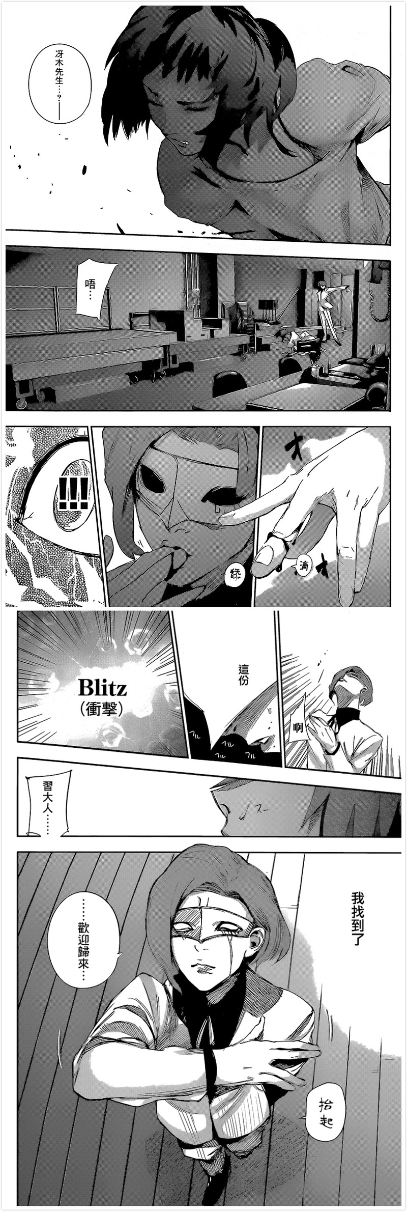 #东京食尸鬼:re# #东京喰种:re# 漫画更新【图片含有严重剧透，动画党慎入！图片含有严重剧透，动画党慎入！图片含有严重剧透，动画党慎入！！重要的话要说3遍！！！】 第20话 迴轉移動 图源：情报师 感谢贴吧汉化组的汉化。