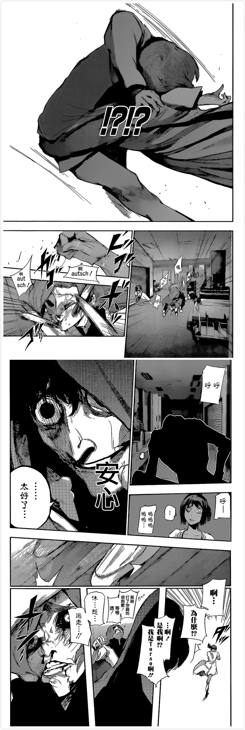 #东京食尸鬼:re# #东京喰种:re# 漫画更新【图片含有严重剧透，动画党慎入！图片含有严重剧透，动画党慎入！图片含有严重剧透，动画党慎入！！重要的话要说3遍！！！】 第20话 迴轉移動 图源：情报师 感谢贴吧汉化组的汉化。