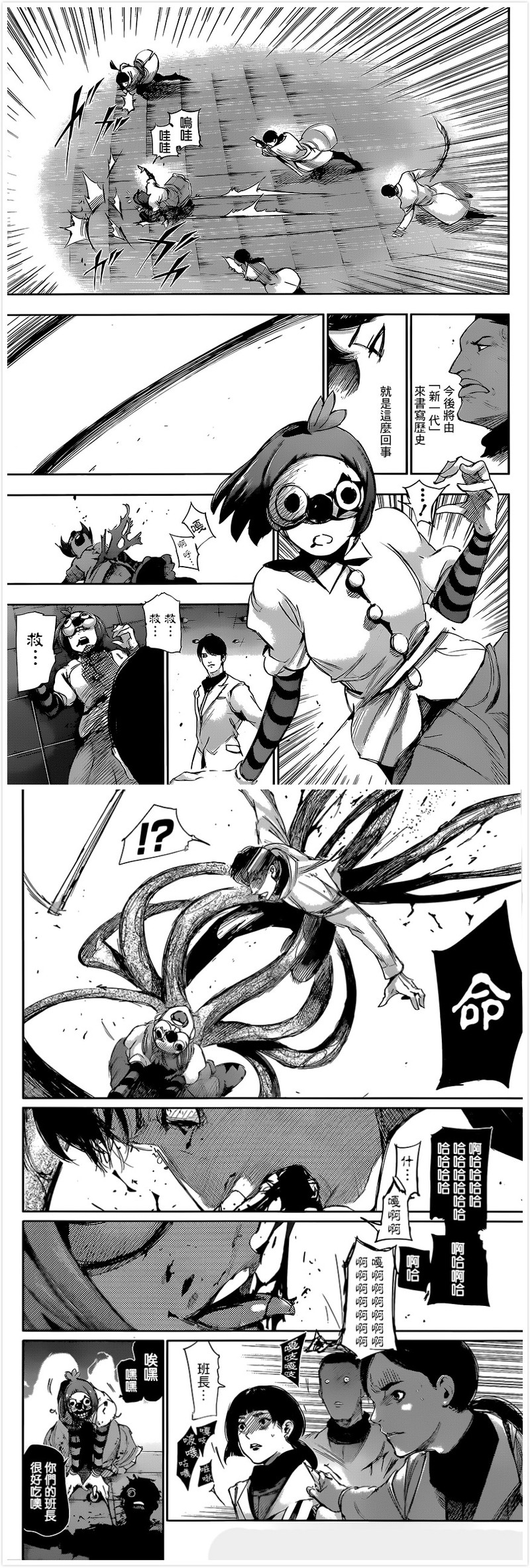 #东京食尸鬼:re# #东京喰种:re# 漫画更新 第21话 挑選 图源：情报师 感谢贴吧汉化组的汉化。