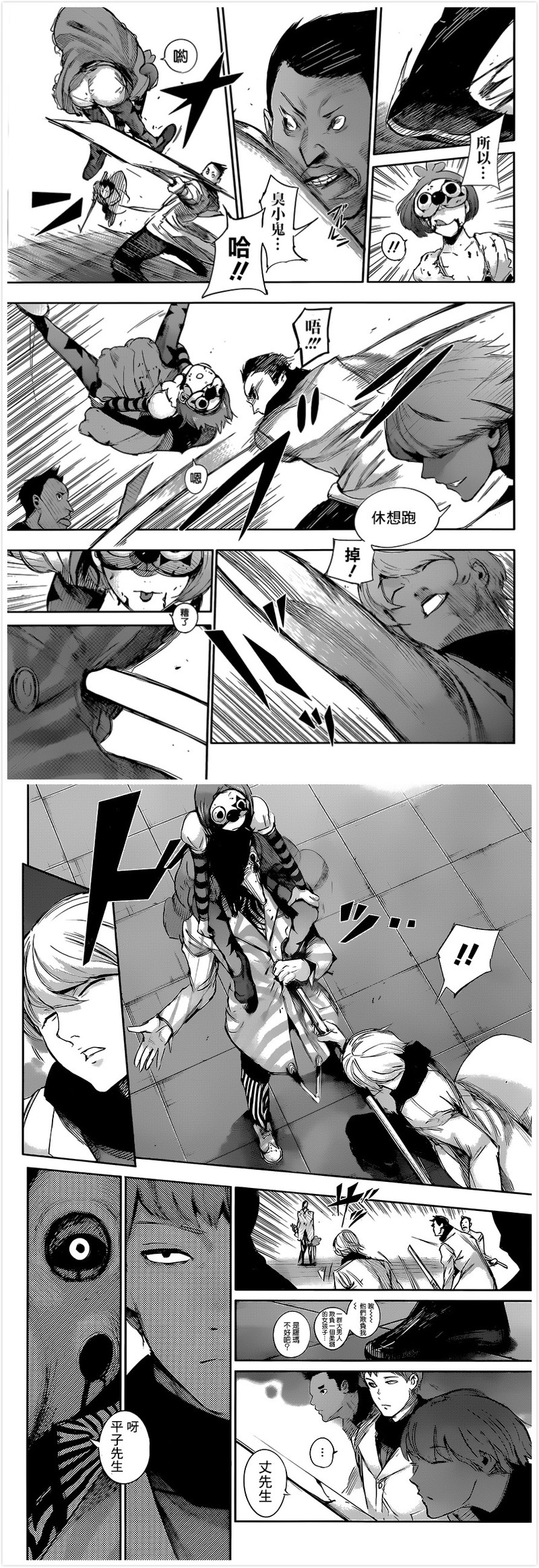 #东京食尸鬼:re# #东京喰种:re# 漫画更新 第21话 挑選 图源：情报师 感谢贴吧汉化组的汉化。