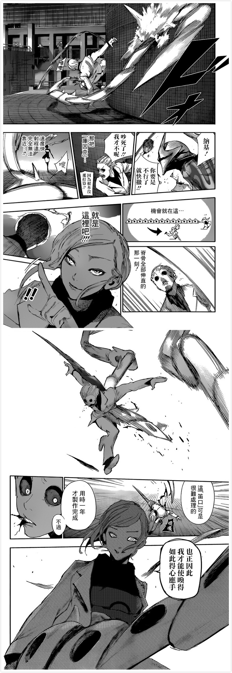 #东京食尸鬼:re# #东京喰种:re# 漫画更新 第21话 挑選 图源：情报师 感谢贴吧汉化组的汉化。