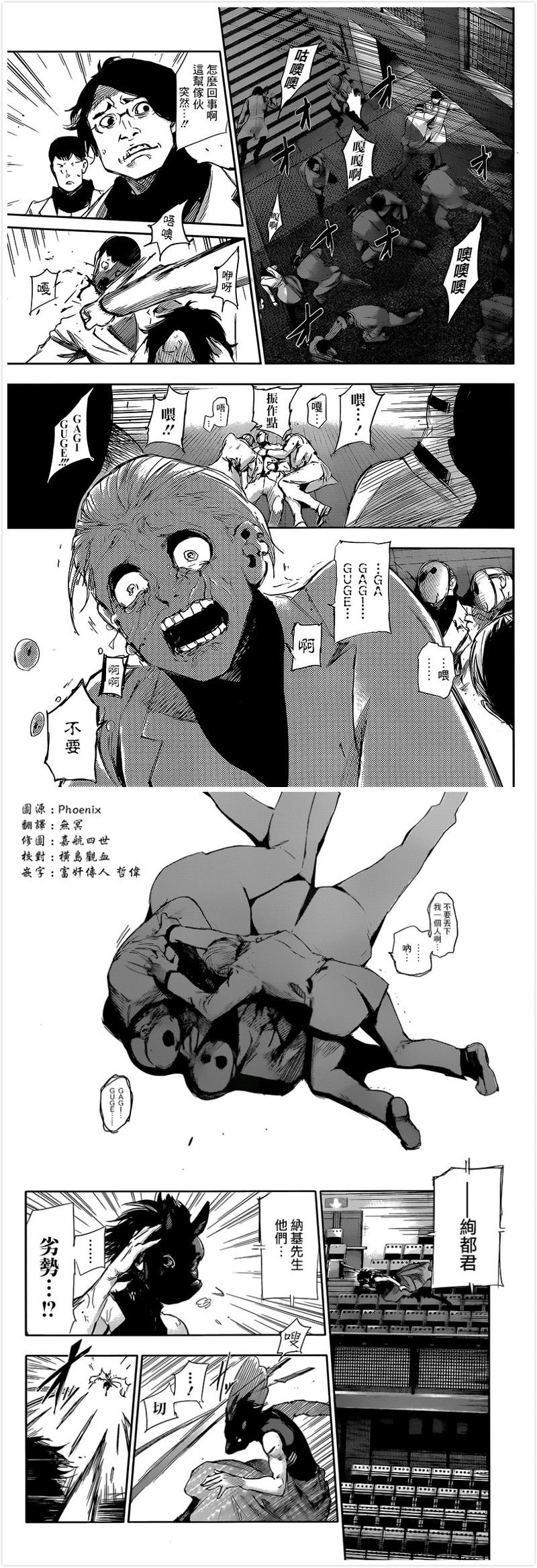 #东京食尸鬼:re# #东京喰种:re# 漫画更新 第21话 挑選 图源：情报师 感谢贴吧汉化组的汉化。