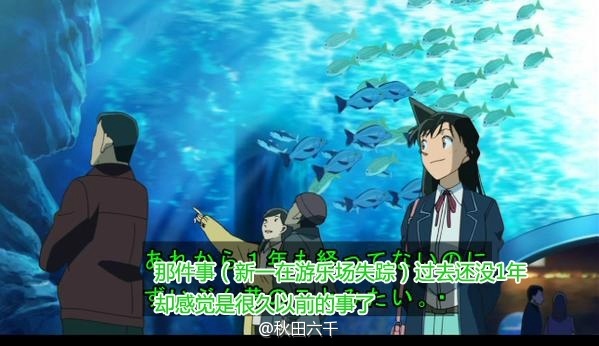 最新一集柯南里小兰的感慨，感受到了睁眼说瞎话的最高级别！！！这一年我经历了幼儿园，小学，初中。大学，毕业，工作。【哈哈】