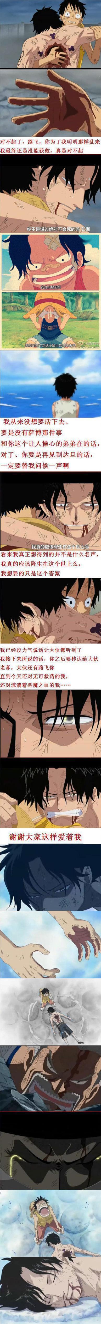 艾斯之死---------一个人的死，对于这个世界来说不过是多了一座坟墓，但对于相依为命的人来说、却是整个世界都被坟墓掩埋