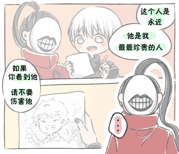 #东京食尸鬼# 为什么野吕没杀永近。粉丝脑洞，不过真的很暖！！tum：naixyai