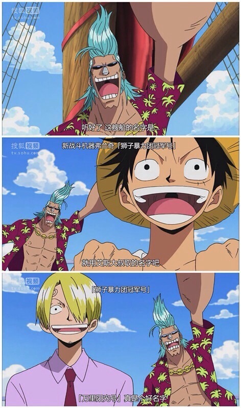 从给船起名字就可以看出船上果然没有一个是正常的[哈哈]