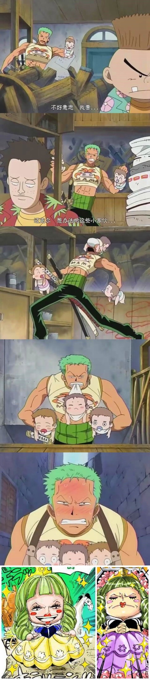 草帽团的黑历史[哈哈]