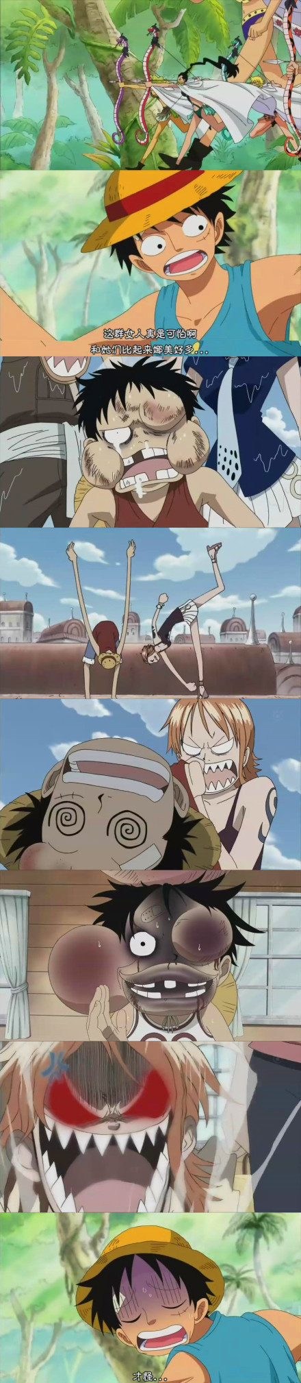 船長，你想說什麼